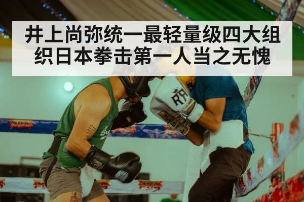 boxing training