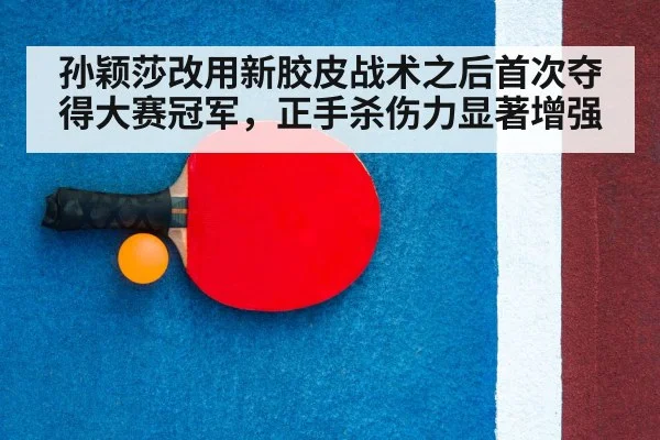 table tennis racket