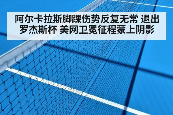 hard court tennis