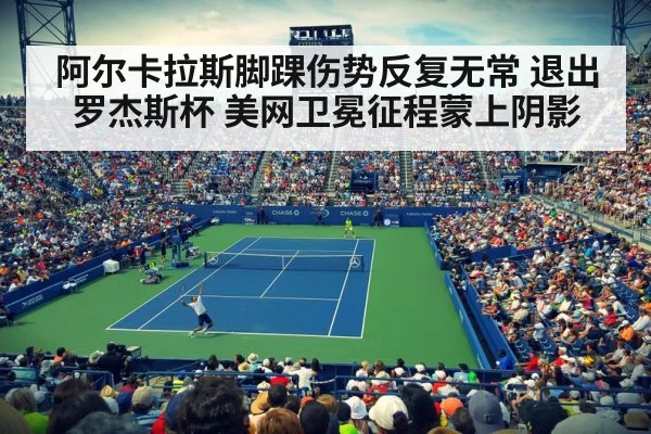 US Open tennis