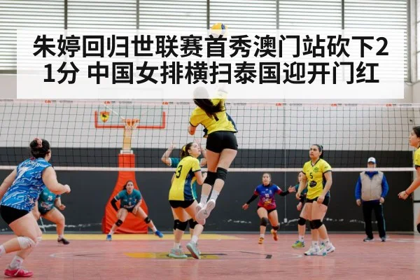 Chinese women's volleyball team